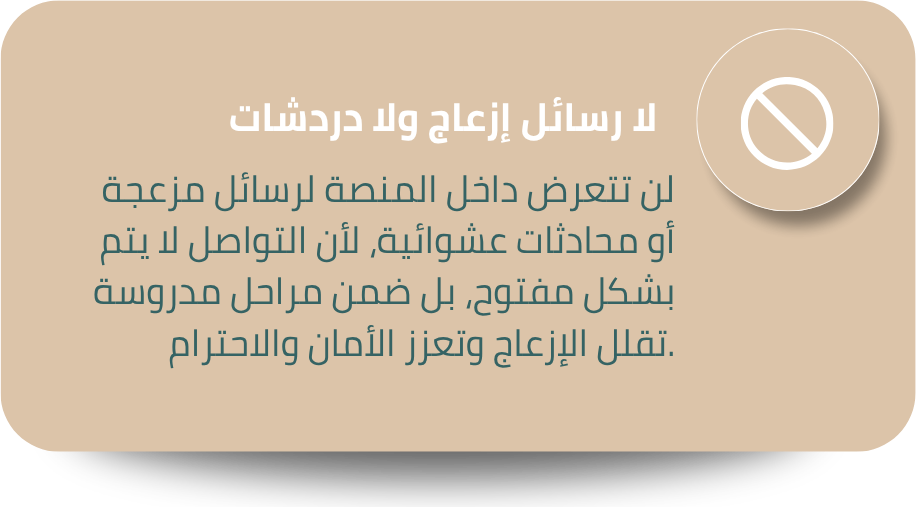 مواقع للتعارف